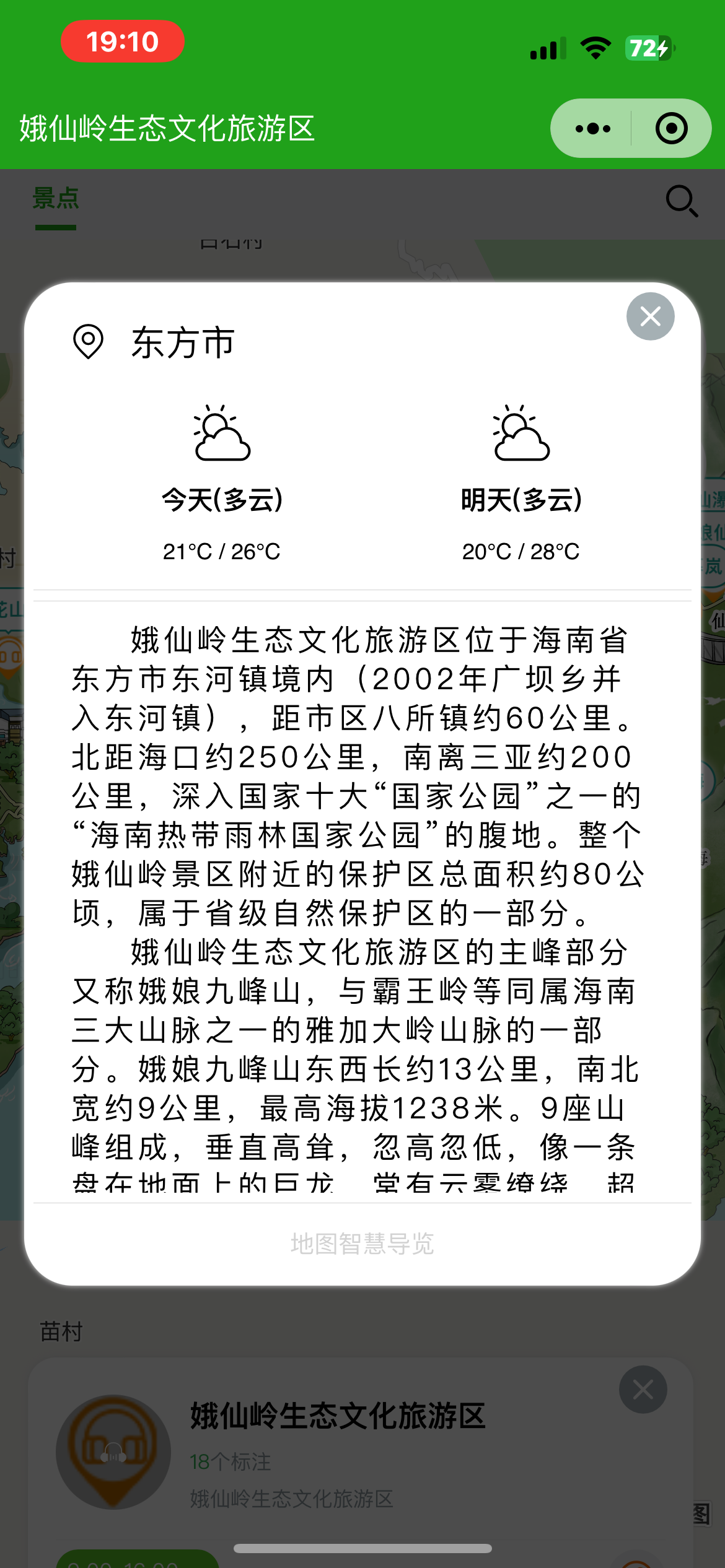 仙桃手绘地图：智慧景区智能化需求的深度挖掘